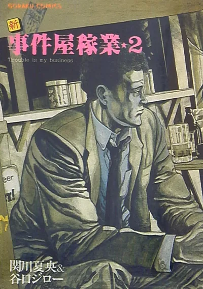Cover of Issue #2