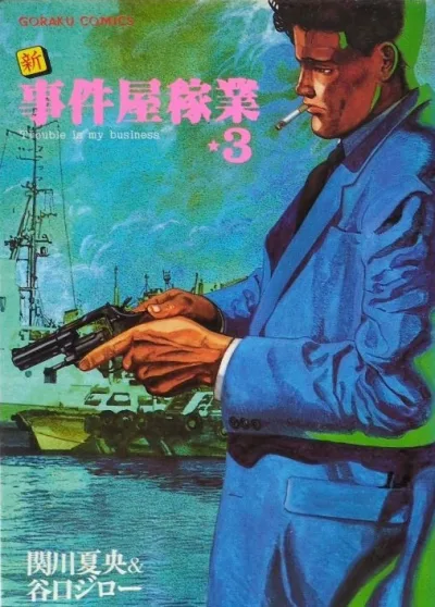 Cover of Issue #3