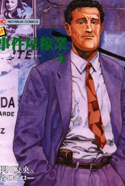 Cover of Issue #4