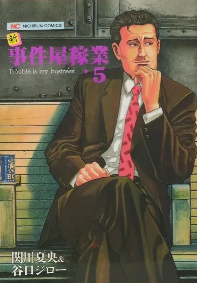 Cover of Issue #5