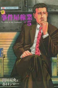 Issue #5