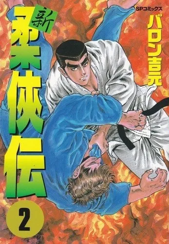Cover of Issue #2