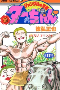 Vol. 18