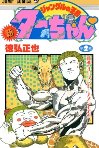 Vol. 2