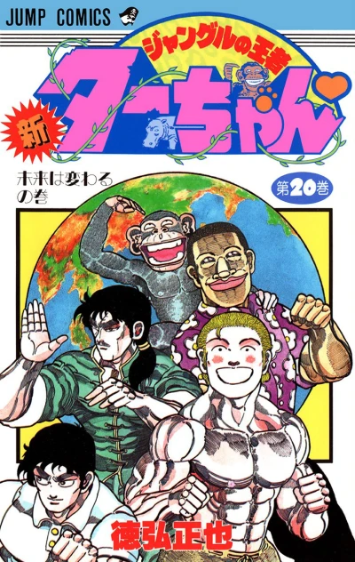Cover of Vol. 20