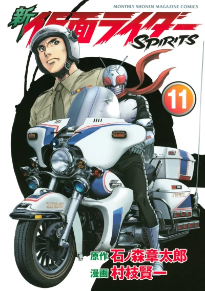 Cover of Vol. 11