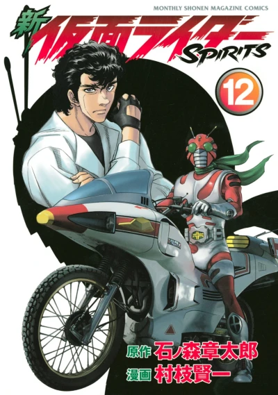 Cover of Vol. 12