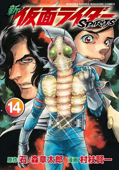 Cover of Vol. 14
