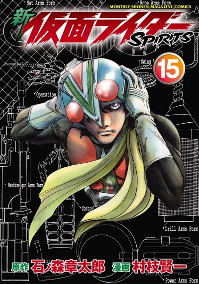 Cover of Vol. 15