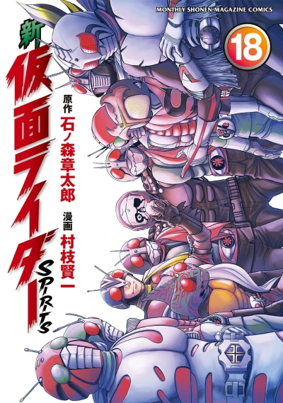 Cover of Vol. 18