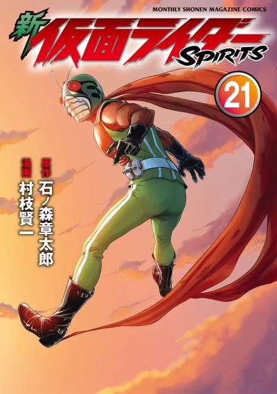 Cover of Vol. 21