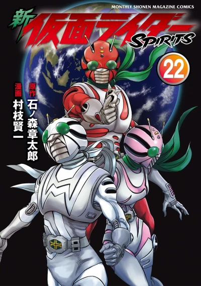 Cover of Vol. 22