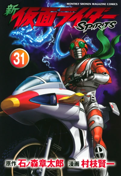 Cover of Vol. 31