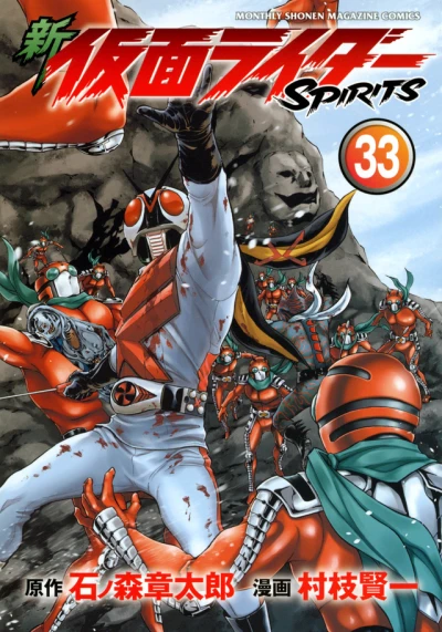 Cover of Vol. 33