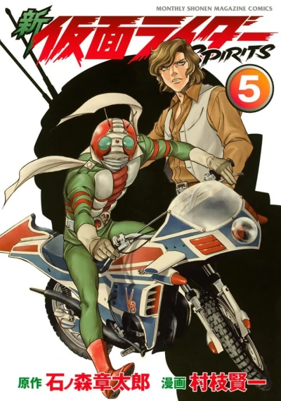Cover of Vol. 5