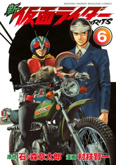 Cover of Vol. 6