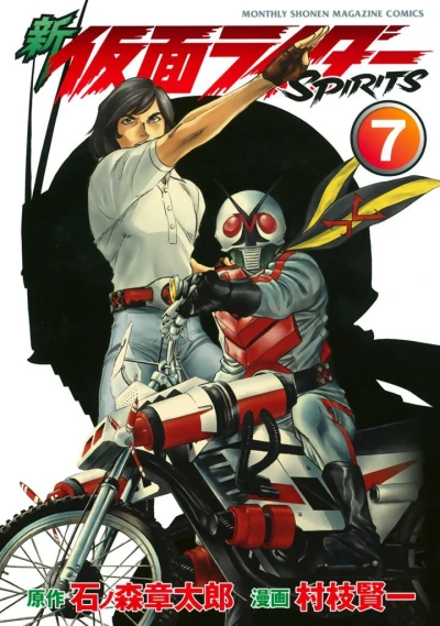 Cover of Vol. 7