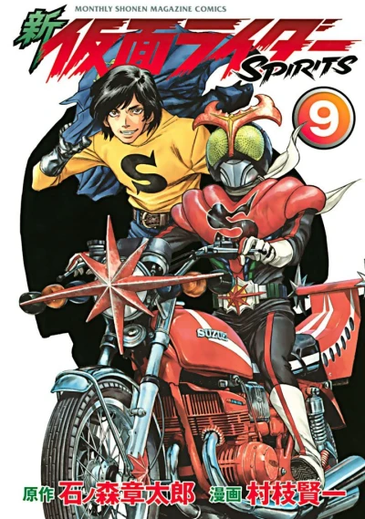 Cover of Vol. 9