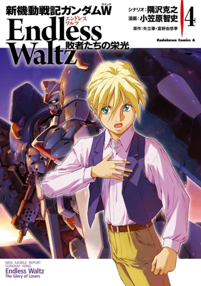Cover of Vol. 4