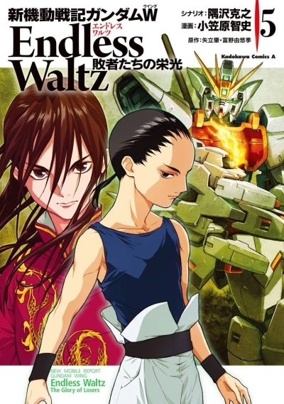 Cover of Vol. 5