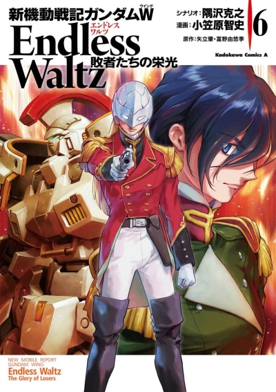 Cover of Vol. 6