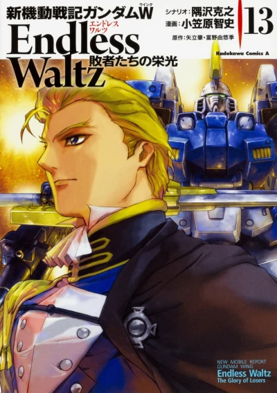 Cover of Vol. 13