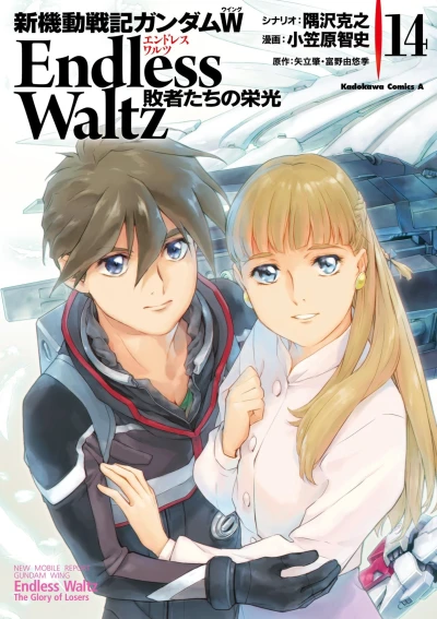 Cover of Vol. 14