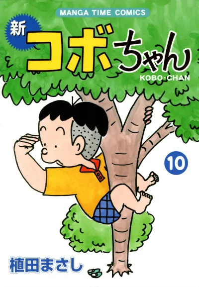 Cover of Volume 10