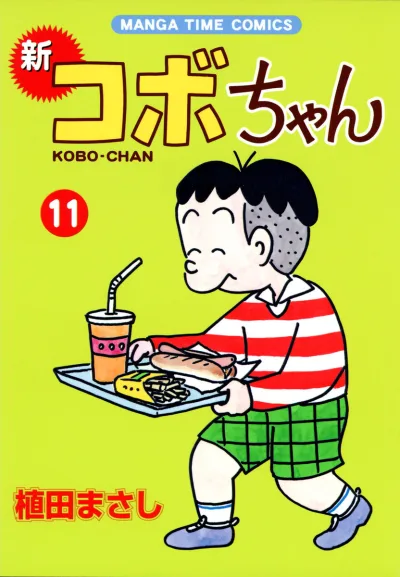 Cover of Volume 11