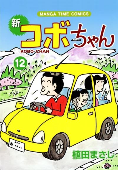 Cover of Volume 12