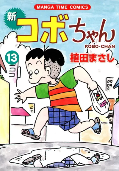 Cover of Volume 13