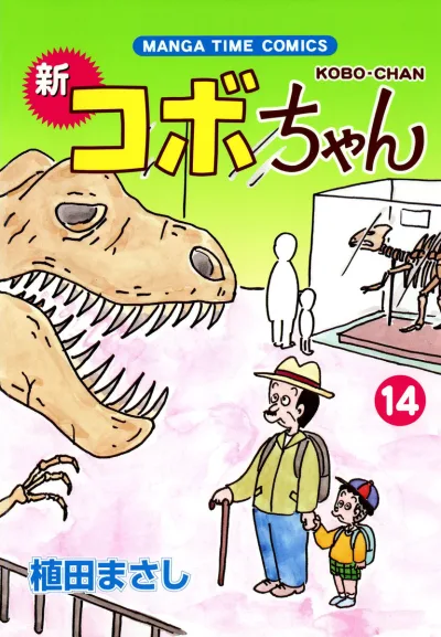 Cover of Volume 14