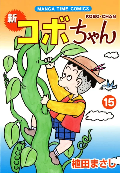 Cover of Volume 15