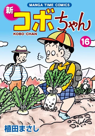 Cover of Volume 16