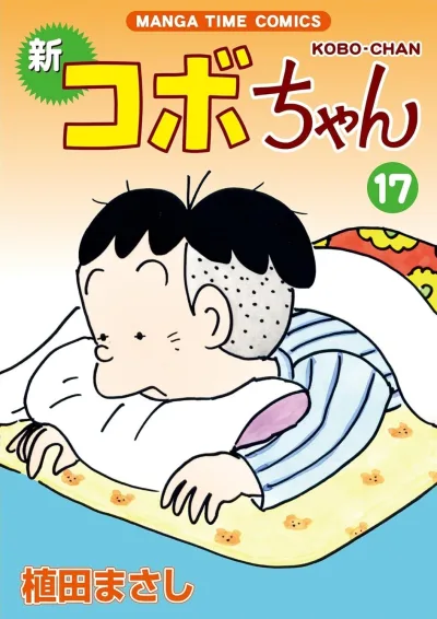 Cover of Volume 17