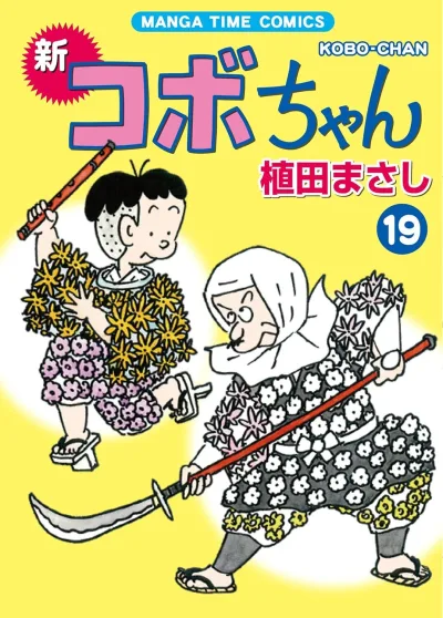 Cover of Volume 19