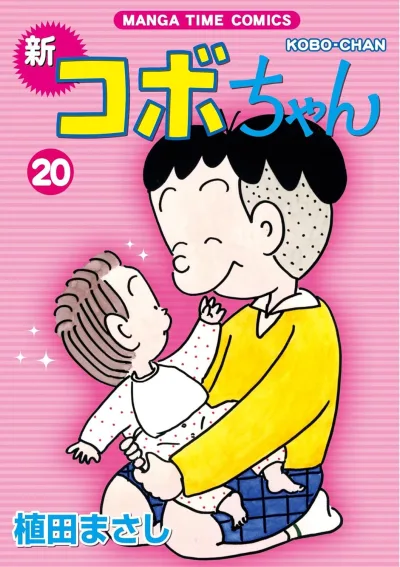 Cover of Volume 20