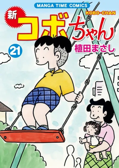 Cover of Volume 21