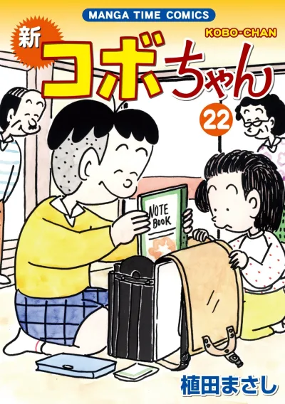 Cover of Volume 22