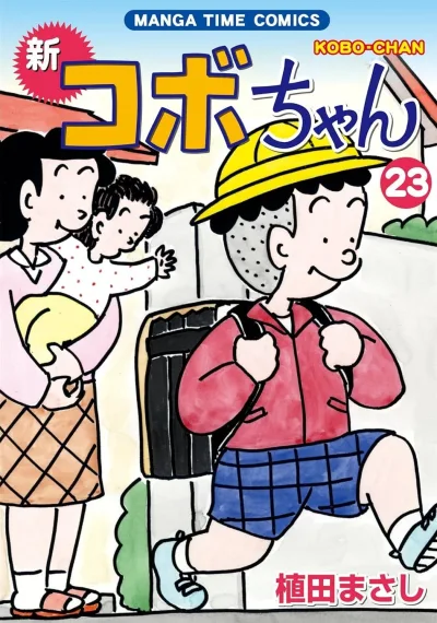 Cover of Volume 23