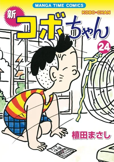 Cover of Volume 24