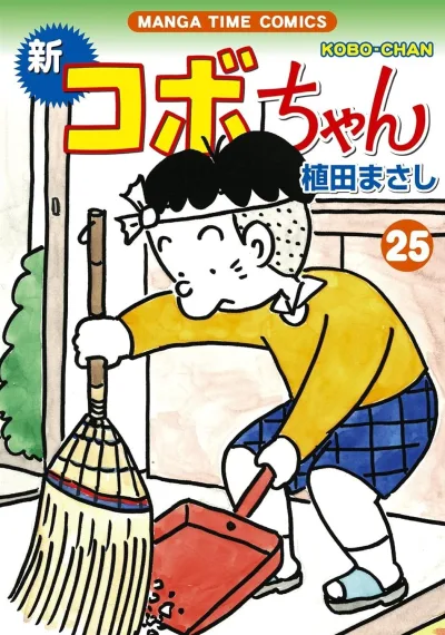 Cover of Volume 25