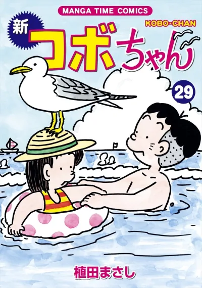 Cover of Volume 29