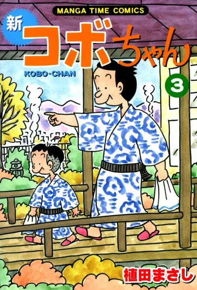 Cover of Volume 3