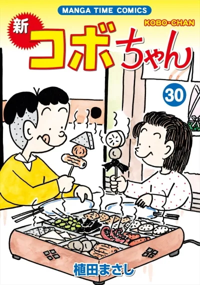 Cover of Volume 30