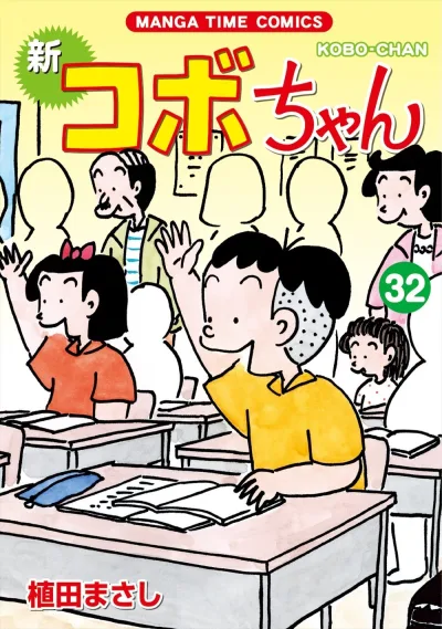 Cover of Volume 32
