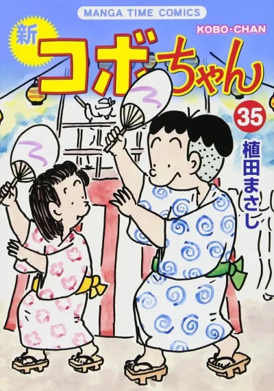 Cover of Volume 35