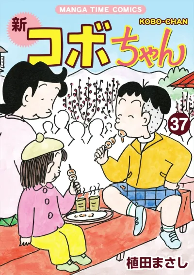 Cover of Volume 37