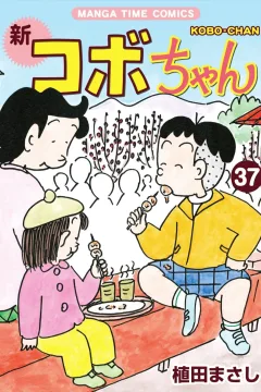 Volume 37