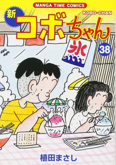 Cover of Volume 38